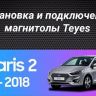 Штатная магнитола Teyes CC3 4/32 Hyundai Solaris 2 (2017-2020) F1 Тип-B