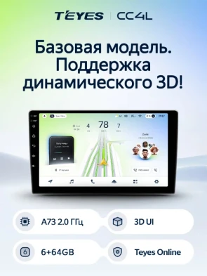 Штатная магнитола Teyes CC4L 6/64 Lada Vesta NG (2023-2026) Тип-B (черно-серая)