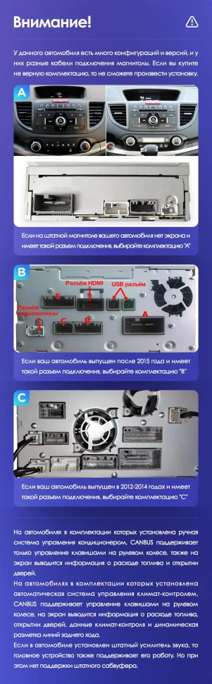 Переходная рамка Honda CR-V 4 RM RE (2011-2018) Тип-A (9")