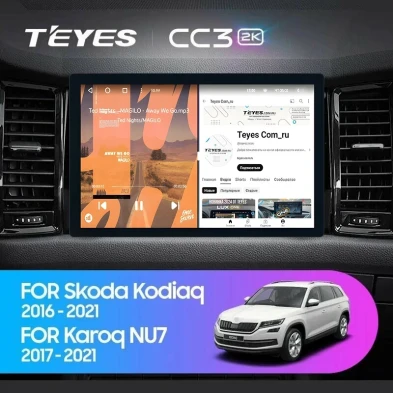 Штатная магнитола Teyes CC3 2K 6/128 Skoda Kodiaq (2016-2021) F2 (11")