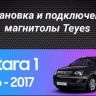 Штатная магнитола Teyes CC3L 4/32 Opel Antara 1 (2006-2017)