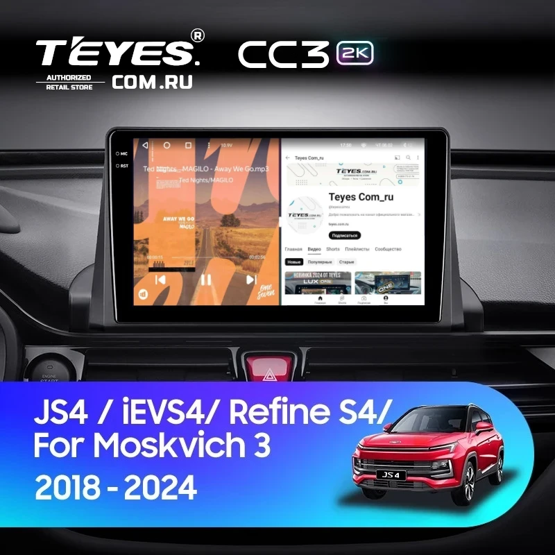 Штатная магнитола Teyes CC3 2K 4/64 JAC Refine S4 (2018-2026) (0din)