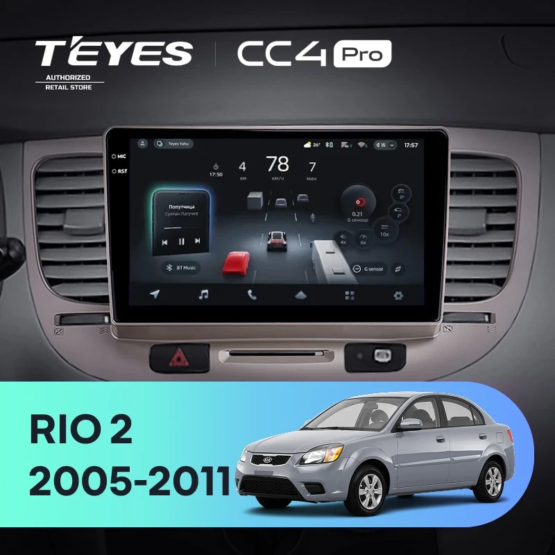 Штатная магнитола Teyes CC4 Pro 8/128 Kia Rio 2 (2005-2011) F1