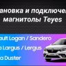 Штатная магнитола Teyes CC3 2K 4/32 Renault Logan 1 (2010-2015) (11")
