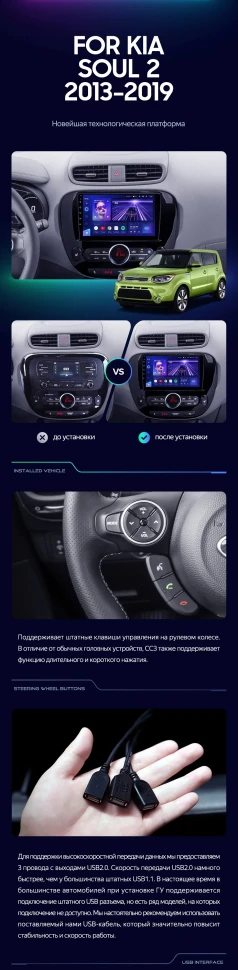 Штатная магнитола Teyes CC3 4/32 Kia Soul 2 PS (2013-2019) Тип-A