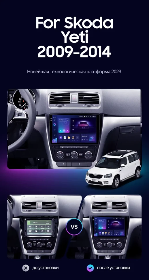 Штатная магнитола Teyes CC3 2K 4/32 Skoda Yeti 5L (2009-2014)