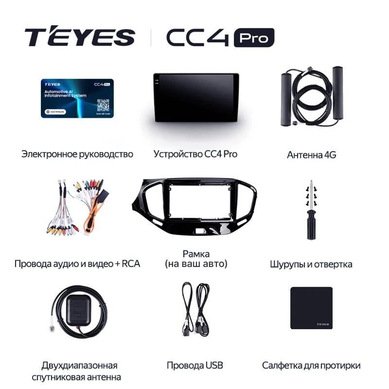 Штатная магнитола Teyes CC4 Pro 12/256 Chevrolet Onix (2012-2019)