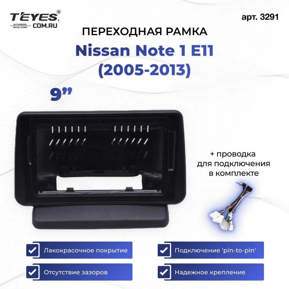 Переходная рамка Nissan Note 1 E11 (2005-2013) (0 Din) (9")