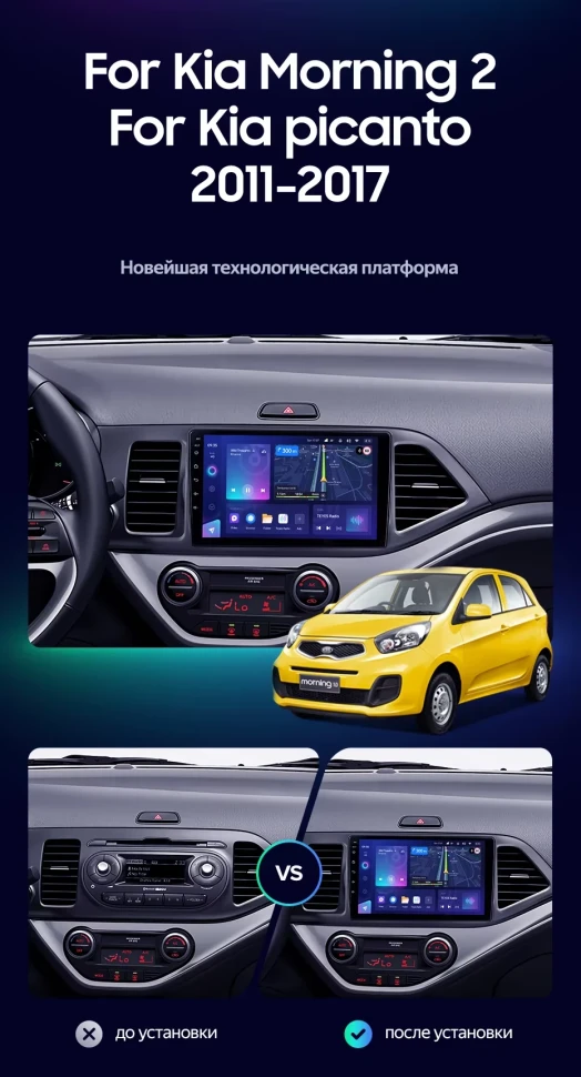 Штатная магнитола Teyes CC3L 4/32 Kia Picanto (2011-2017)
