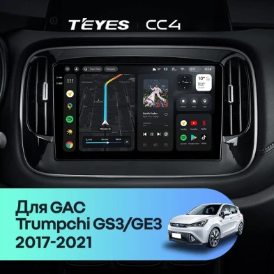 Штатная магнитола Teyes CC4 6/64 GAC Trumpchi GS3 GE3 (2017-2021)
