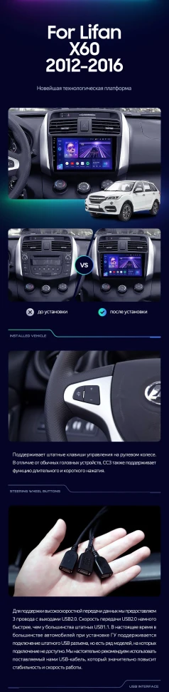 Штатная магнитола Teyes CC3 2K 6/128 Lifan X60 (2012-2018)