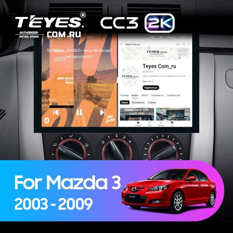 Штатная магнитола Teyes CC3 2K 4/32 Mazda 3 1 BK (2003-2009) (13")