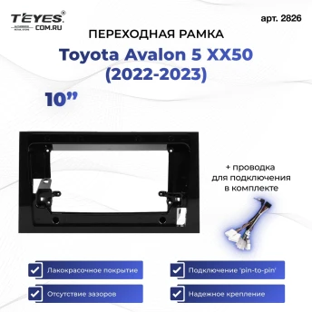 Переходная рамка Toyota Avalon 5 XX50 (2022-2023) (1 Din) (10")