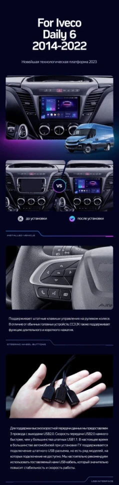 Штатная магнитола Teyes CC3 2K 4/64 Iveco Daily 6 (2014-2022)