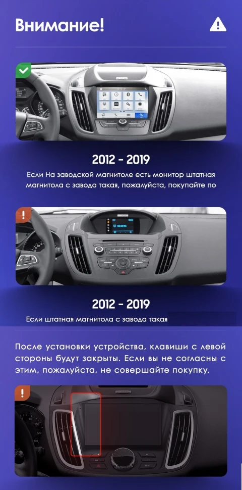 Переходная рамка Ford Kuga 2 (2012-2019) Тип-B (9")