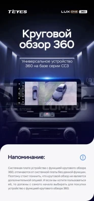 Штатная магнитола Teyes LUX ONE 360 6/128 Toyota Corolla 12 E210 XP210 (2018-2023) Тип-B