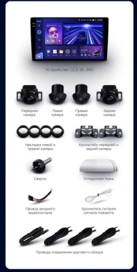 Штатная магнитола Teyes CC3 2K 360 6/128 Hyundai Sonata 5 NF (2004-2008) F2