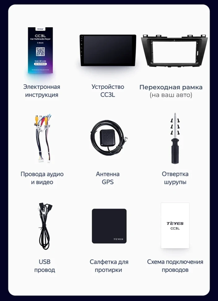 Штатная магнитола Teyes CC3L WiFi 2/32 Dodge Charger 7 (2010-2014)