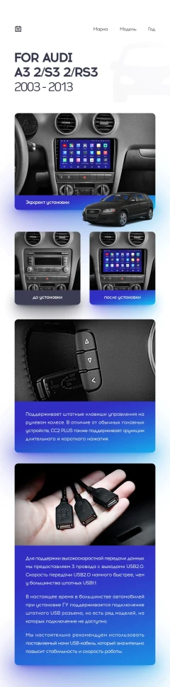 Штатная магнитола Teyes CC3L 4/32 Audi S3 2 (2006-2012)