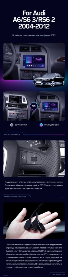 Штатная магнитола Teyes CC3 2K 360 6/128 Audi RS6 2 (2007-2012)