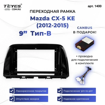 Переходная рамка Mazda CX-5 KE (2012-2015) Тип-B (9")
