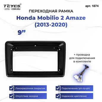 Переходная рамка Honda Mobilio 2 Amaze (2013-2020) (9")