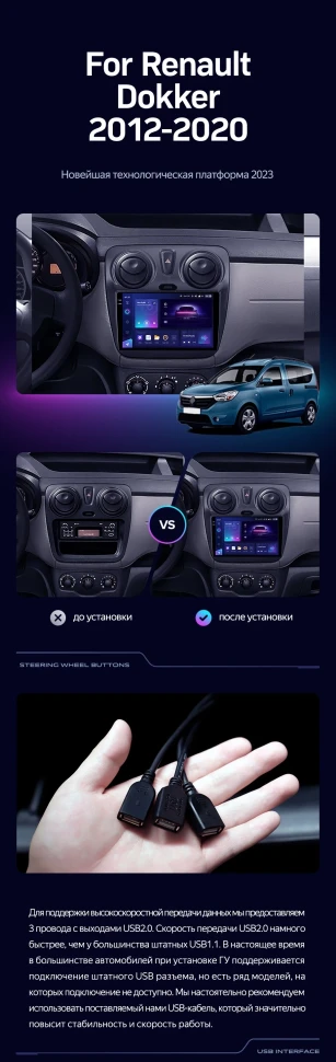 Штатная магнитола Teyes CC3 2K 4/32 Renault Dokker (2012-2020)