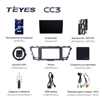 Штатная магнитола Teyes CC3L 4/32 Kia Carnival 3 YP (2014-2021) F2 Тип-B