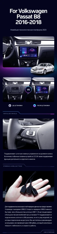 Штатная магнитола Teyes CC3 2K 4/32 Volkswagen Passat B8 (2014-2020)