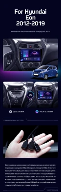 Штатная магнитола Teyes CC3 4/32 Hyundai Eon (2012-2019)