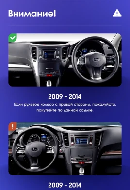 Штатная магнитола Teyes CC3 4/32 Subaru Outback 4 BR (2009-2014) Правый руль