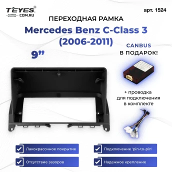Переходная рамка Mercedes-Benz C-Class 3 W204 S204 (2006-2011) (9")