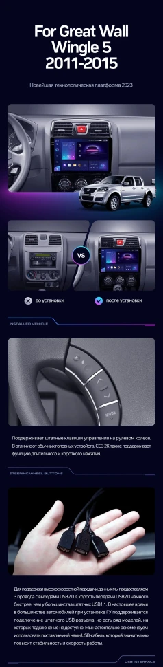 Штатная магнитола Teyes CC3 2K 4/32 Great Wall Wingle 5 (2011-2015)