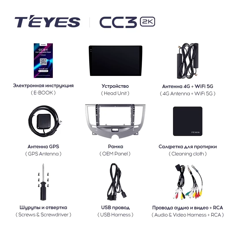 Штатная магнитола Teyes CC3 2K 6/128 Chery M11 A3 (2008-2015)