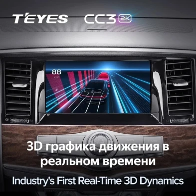 Штатная магнитола Teyes CC3 2K 4/64 Infiniti QX80 (2013-2020)