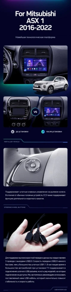 Штатная магнитола Teyes CC3 2K 4/32 Mitsubishi ASX (2016-2026) Тип-B