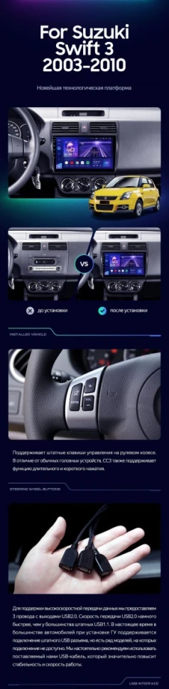 Штатная магнитола Teyes CC3 2K 4/64 Suzuki Swift 3 (2003-2010)