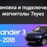 Штатная магнитола Teyes CC3 2K 6/128 Mitsubishi Outlander 3 (2012-2018) Тип-A