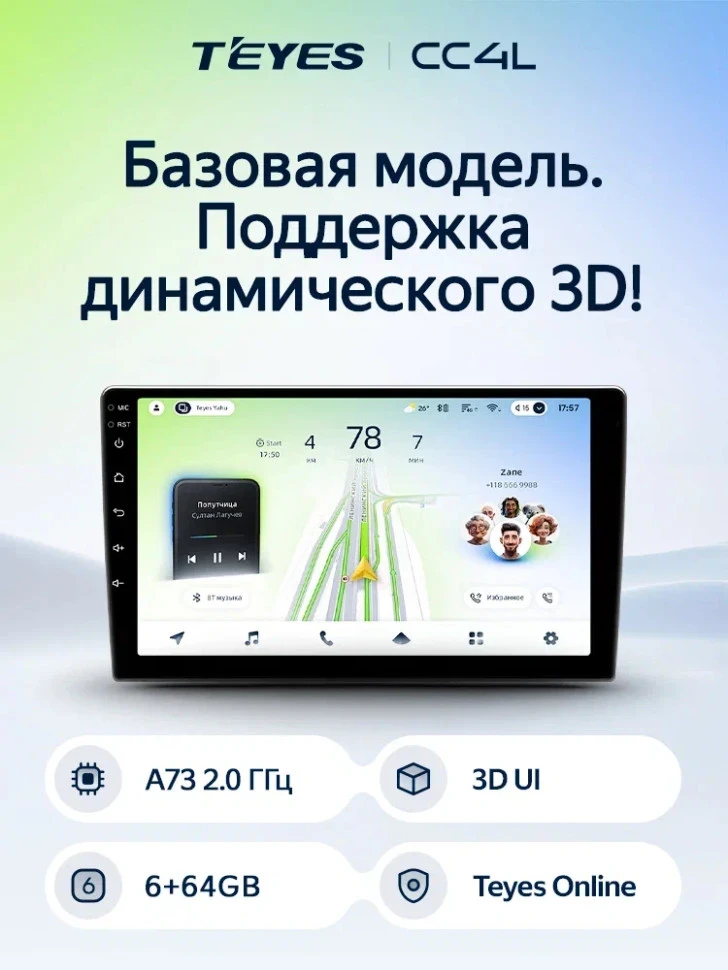 Штатная магнитола Teyes CC4L 4/64 Mazda Demio DE (2007-2014)