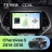 Штатная магнитола Teyes CC4L 6/64 Jeep Cherokee 5 KL (2014-2018)