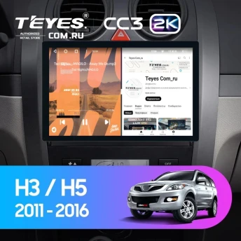Штатная магнитола Teyes CC3 2K 4/32 Haval H3 H5 (2011-2016) (11")