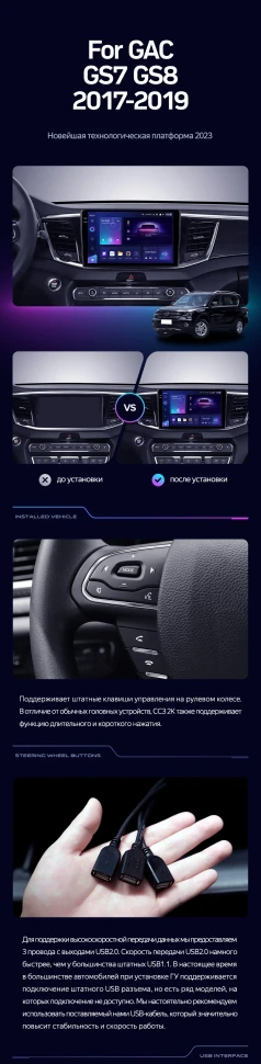 Штатная магнитола Teyes CC3L 4/32 GAC GS7 GS8 (2017-2019)